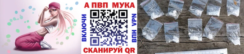 A-PVP VHQ  Миасс 