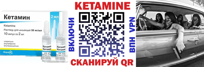 КЕТАМИН ketamine  KRAKEN маркетплейс  Миасс 