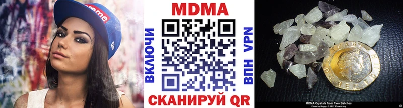 МДМА crystal  Миасс 