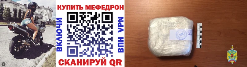 МЯУ-МЯУ VHQ  цена наркотик  Миасс 
