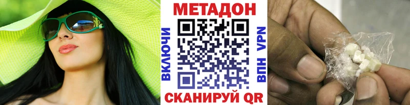 купить цена Миасс Метадон кристалл