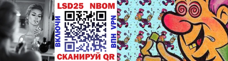 что такое наркотик  omg   Марки N-bome 1500мкг  Миасс 